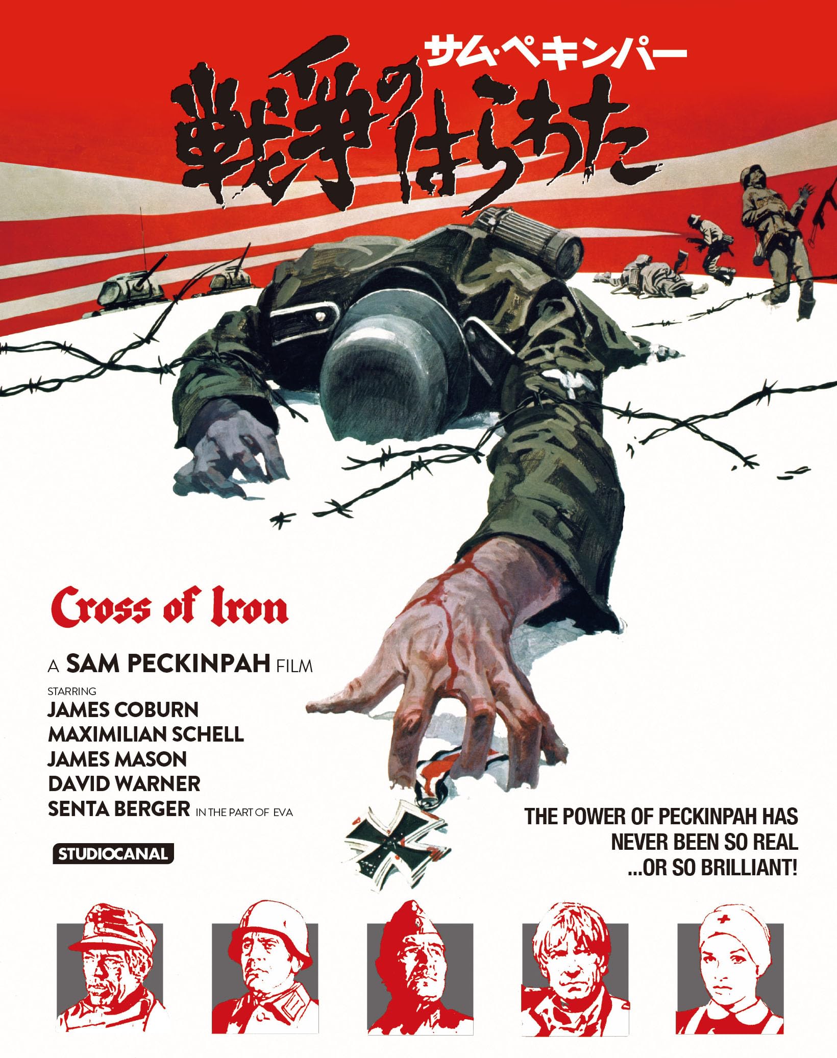 Amazon.co.jp: 戦争のはらわた4K Ultra HD Blu-ray＜初回限定